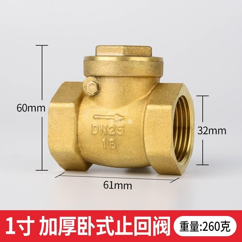 臥式止回閥 全銅單向閥 逆止閥 止回閥 4分6分1寸 dn50 65 80 100-細節圖9