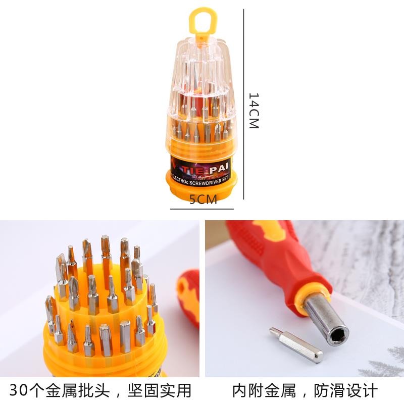 家用電器電腦手機維修工具套裝全套萬能多功能拆機小型螺絲刀組-細節圖4