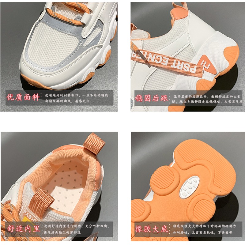 ins老爹鞋女2021韓版新款網面運動鞋女休閑百搭增高女鞋學生單鞋-細節圖5