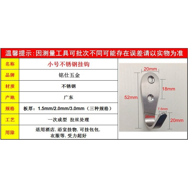 加厚不銹鋼單個掛鉤墻壁衣櫃廚房單鉤衛生間門後實心掛衣帽衣鉤勾-細節圖4