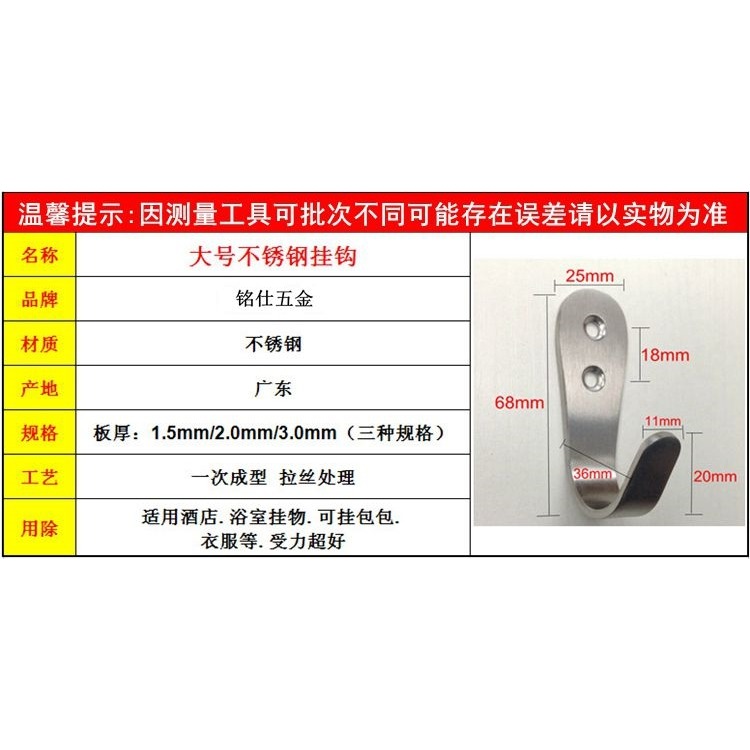 加厚不銹鋼單個掛鉤墻壁衣櫃廚房單鉤衛生間門後實心掛衣帽衣鉤勾-細節圖5