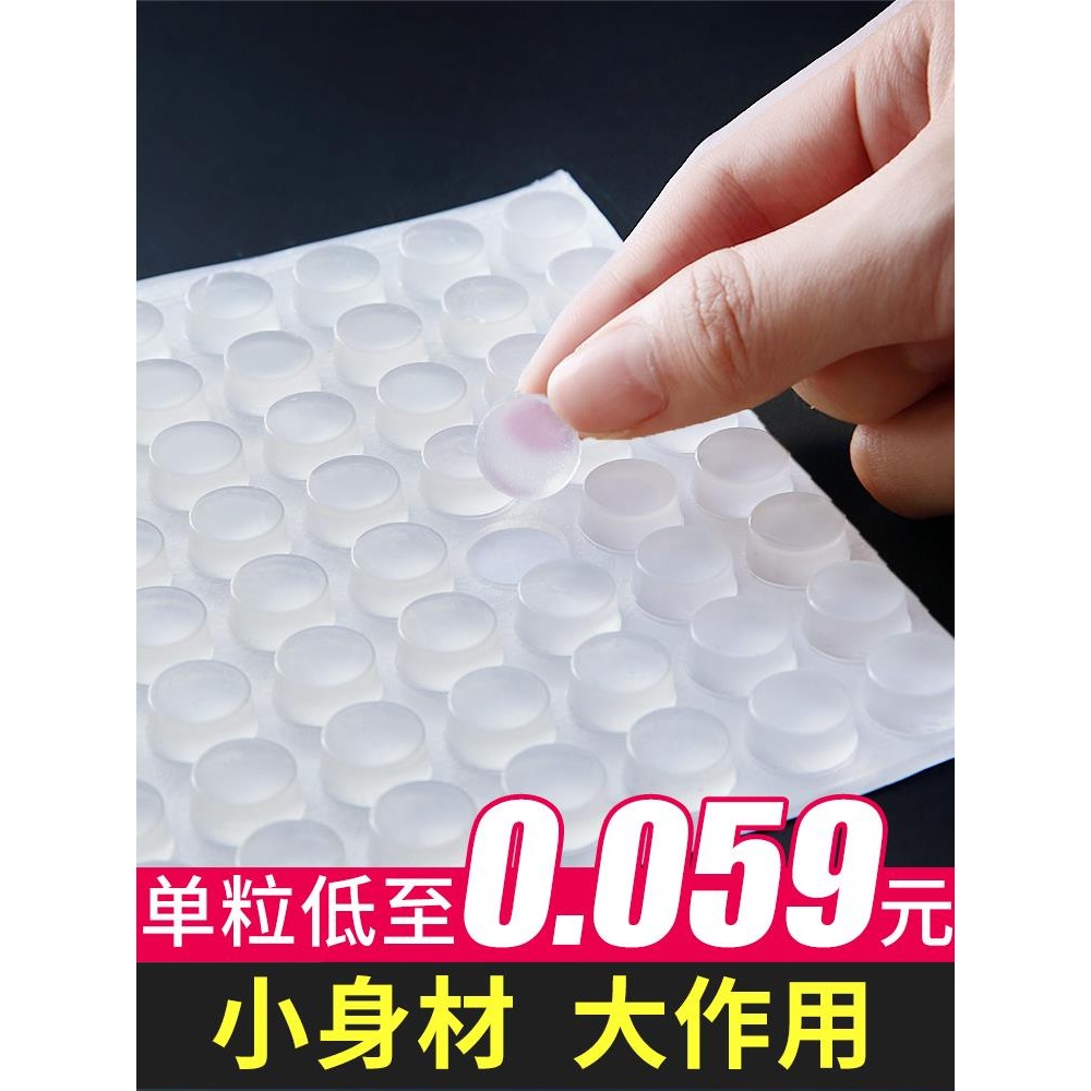 硅膠隱形靜音貼推拉門貼片防撞墊防滑墊門擋碰墊門櫃帖門縫保護墊-細節圖2