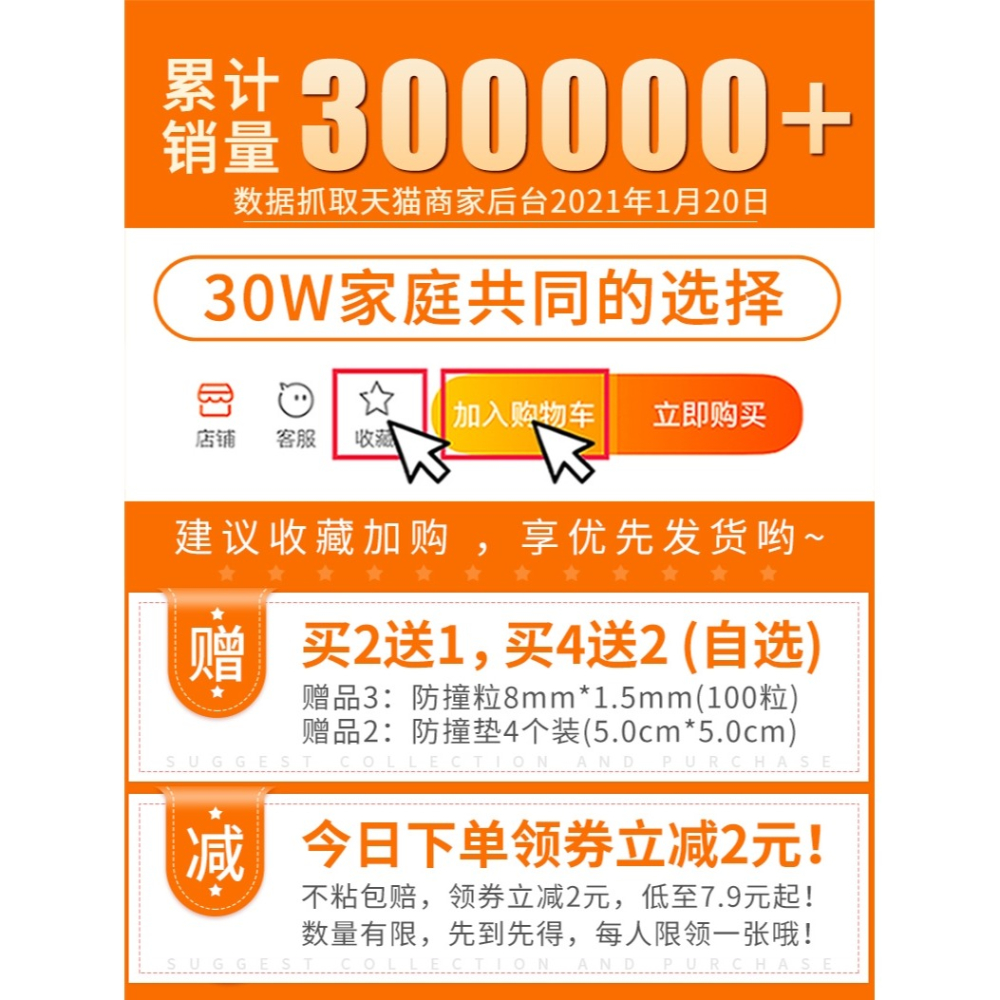 硅膠隱形靜音貼推拉門貼片防撞墊防滑墊門擋碰墊門櫃帖門縫保護墊-細節圖6