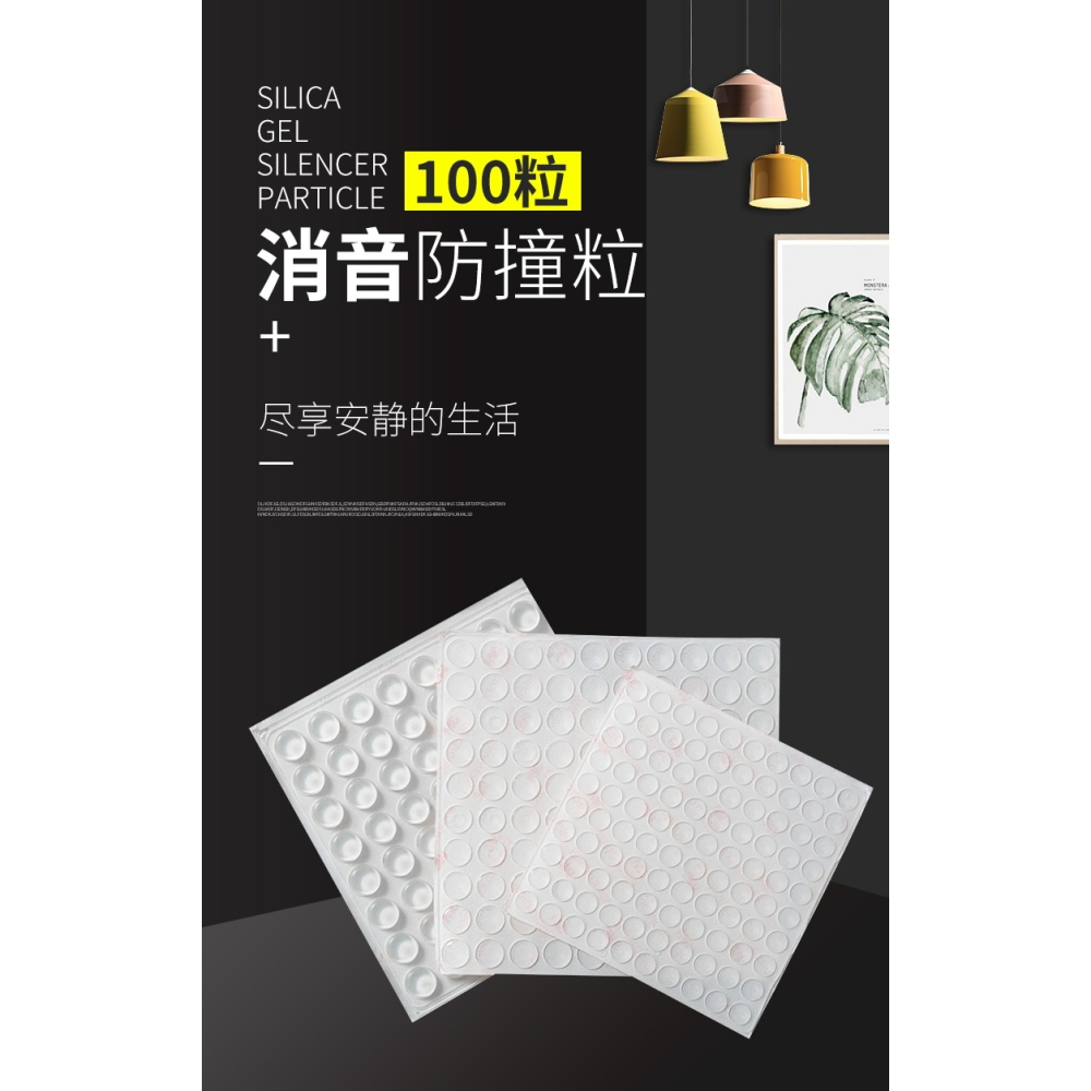 硅膠隱形靜音貼推拉門貼片防撞墊防滑墊門擋碰墊門櫃帖門縫保護墊-細節圖8
