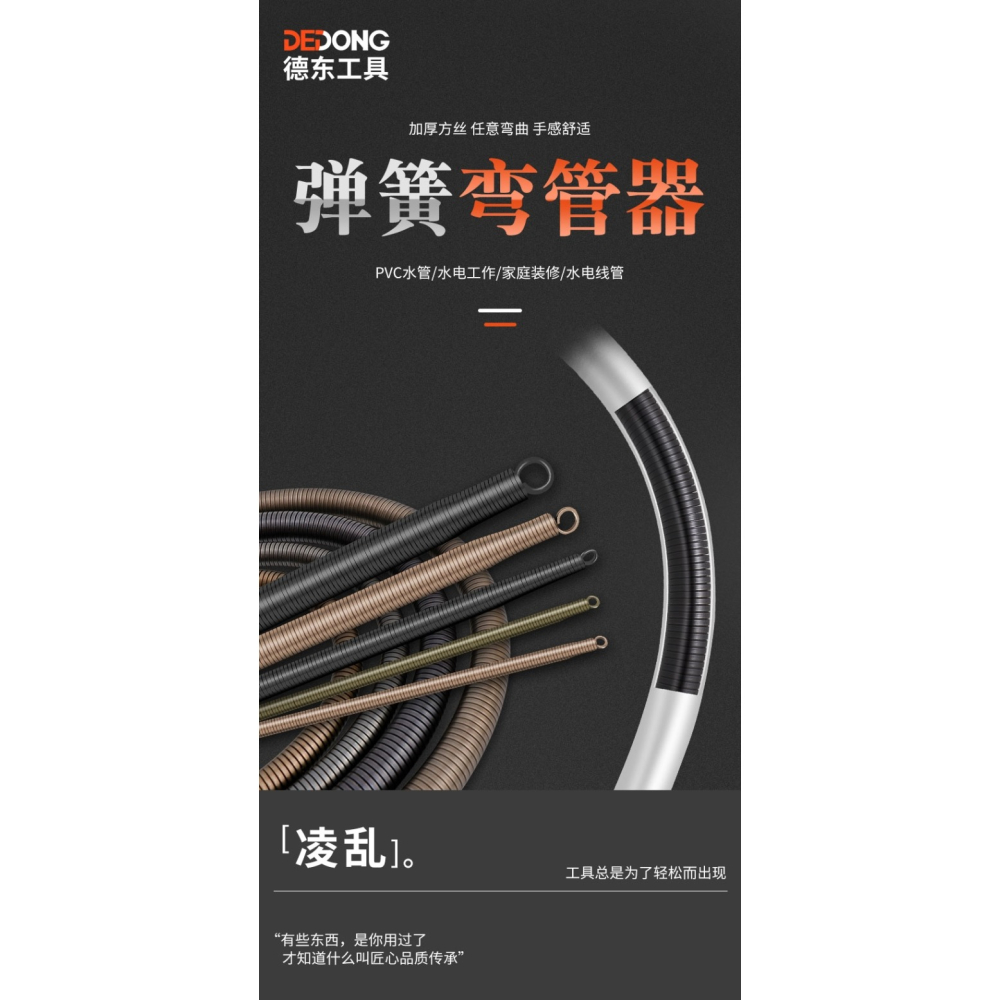 線管彎簧彈簧彎管器彎簧神器3分4分6分手動加長20線管16鋁塑管pvc-細節圖7