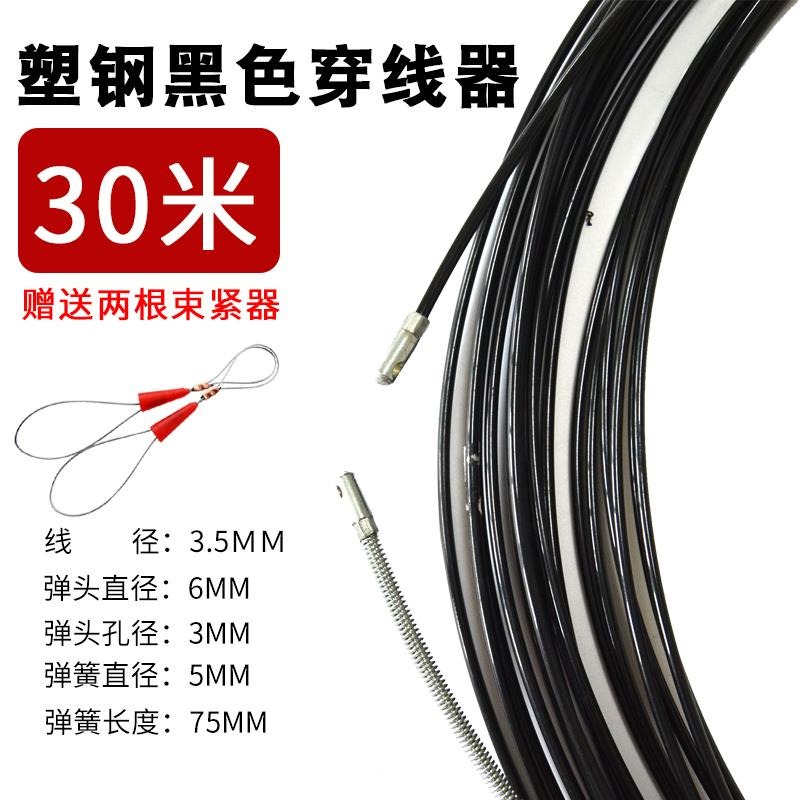 電線電工網線大孔串線穿管器引線手動穿線神器鋼絲暗線穿線器專用-細節圖7