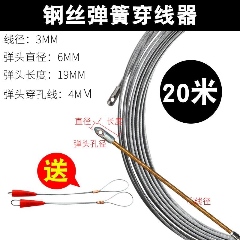 電線電工網線大孔串線穿管器引線手動穿線神器鋼絲暗線穿線器專用-細節圖8