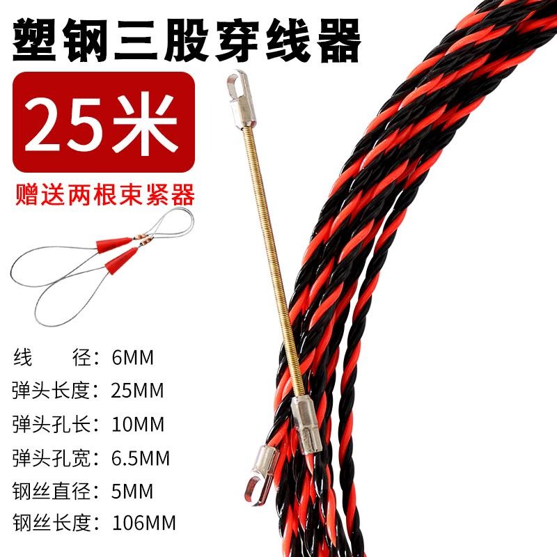 電線電工網線大孔串線穿管器引線手動穿線神器鋼絲暗線穿線器專用-細節圖10
