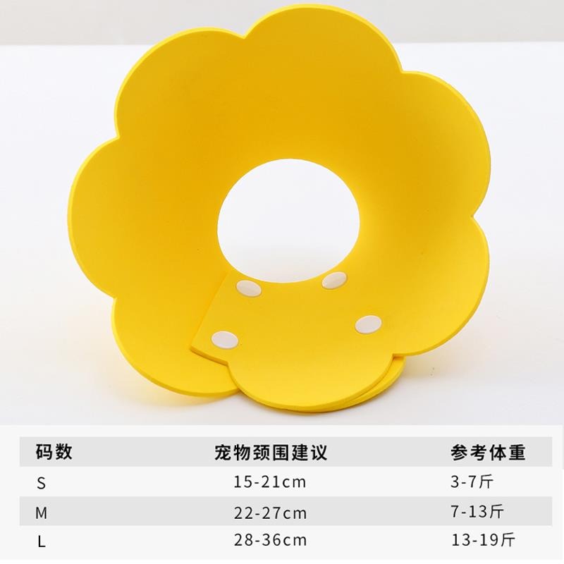 太陽花伊麗莎白圈幼貓海綿輕薄頭套貓咪項圈脖圈防舔恥辱圈絕育用-細節圖7