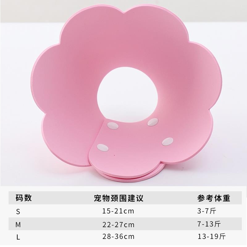 太陽花伊麗莎白圈幼貓海綿輕薄頭套貓咪項圈脖圈防舔恥辱圈絕育用-細節圖8