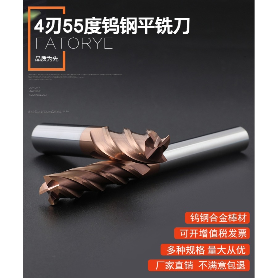 菱克55度2刃深溝銑刀鎢鋼合金平底加長立銑刀cnc數控刀具-細節圖9