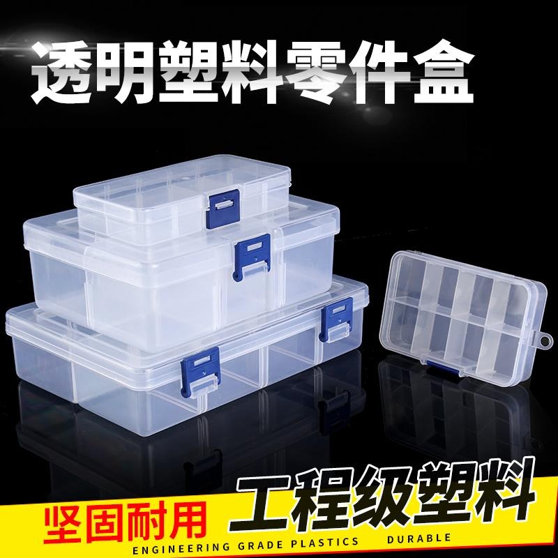 塑料零件盒子長方形螺絲收納文玩核桃透明密封分格12大多-細節圖2