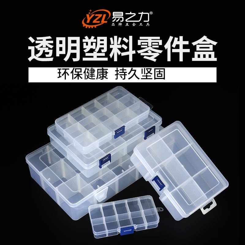 塑料零件盒子長方形螺絲收納文玩核桃透明密封分格12大多-細節圖3