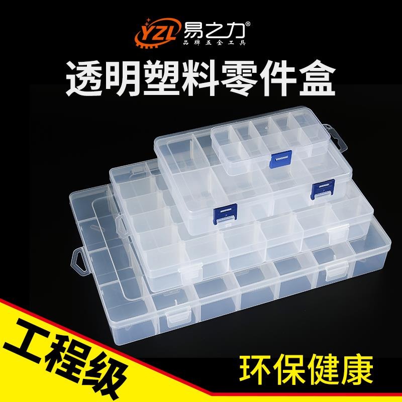 塑料零件盒子長方形螺絲收納文玩核桃透明密封分格12大多-細節圖4