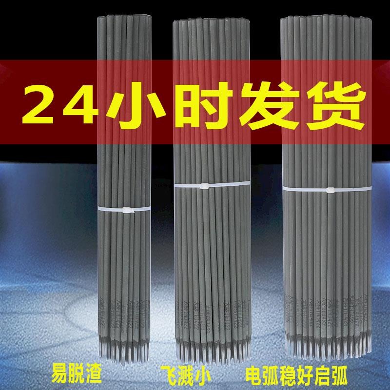 電焊條2.5 3.2 2.0家用小型電焊機專用碳鋼大橋422j焊條大全-細節圖2
