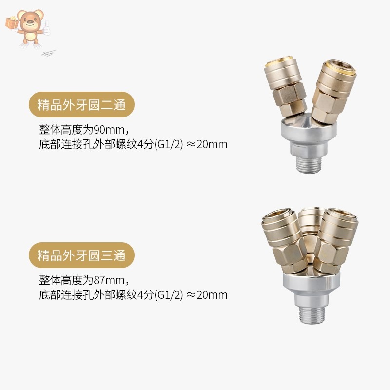 塑鋼自鎖c式快速氣管氣槍氣泵空壓機公母頭氣動分路圓二三通接頭-細節圖4