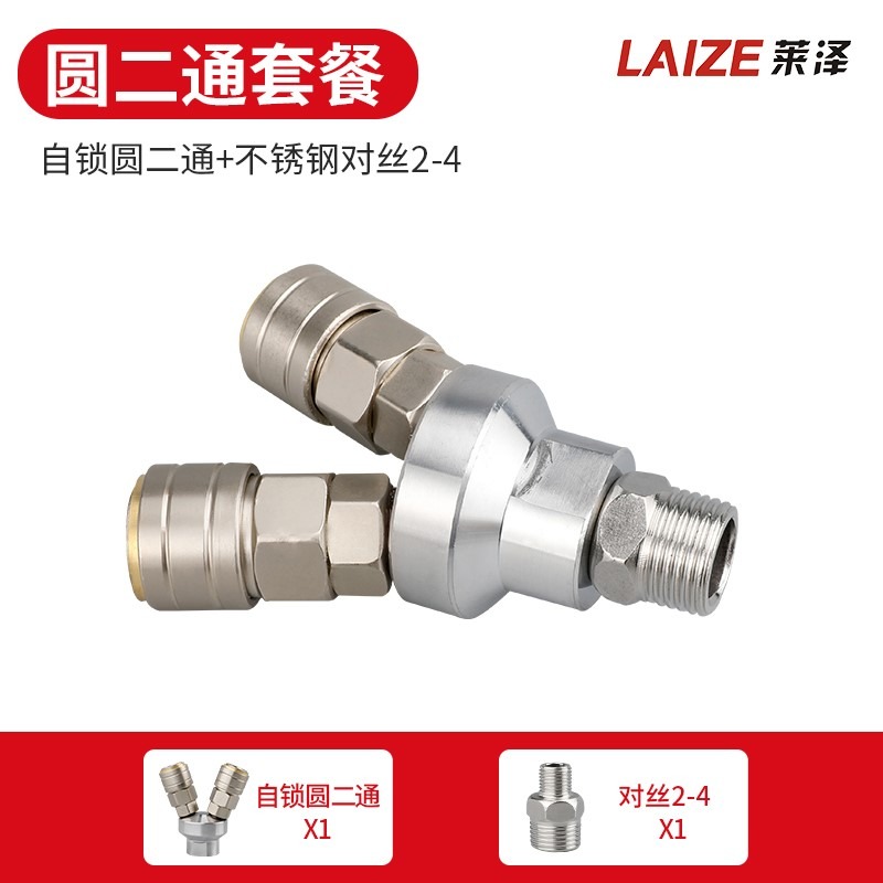 塑鋼自鎖c式快速氣管氣槍氣泵空壓機公母頭氣動分路圓二三通接頭-細節圖7