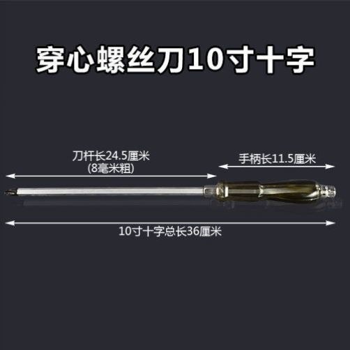 可敲擊穿心螺絲刀超硬工業級通心改錐平口梅花一字十字帶磁性起-細節圖9