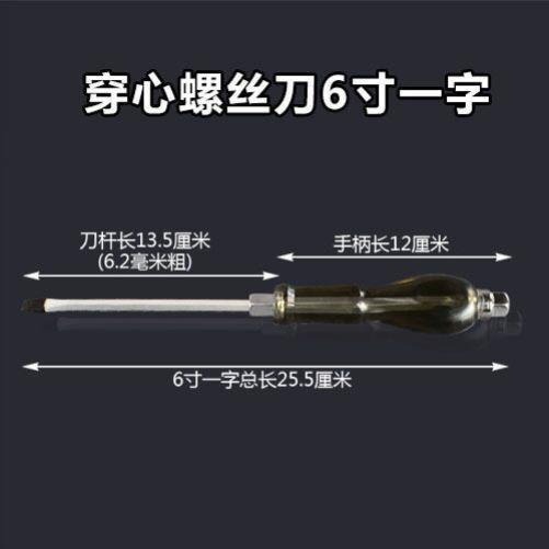 可敲擊穿心螺絲刀超硬工業級通心改錐平口梅花一字十字帶磁性起-細節圖10