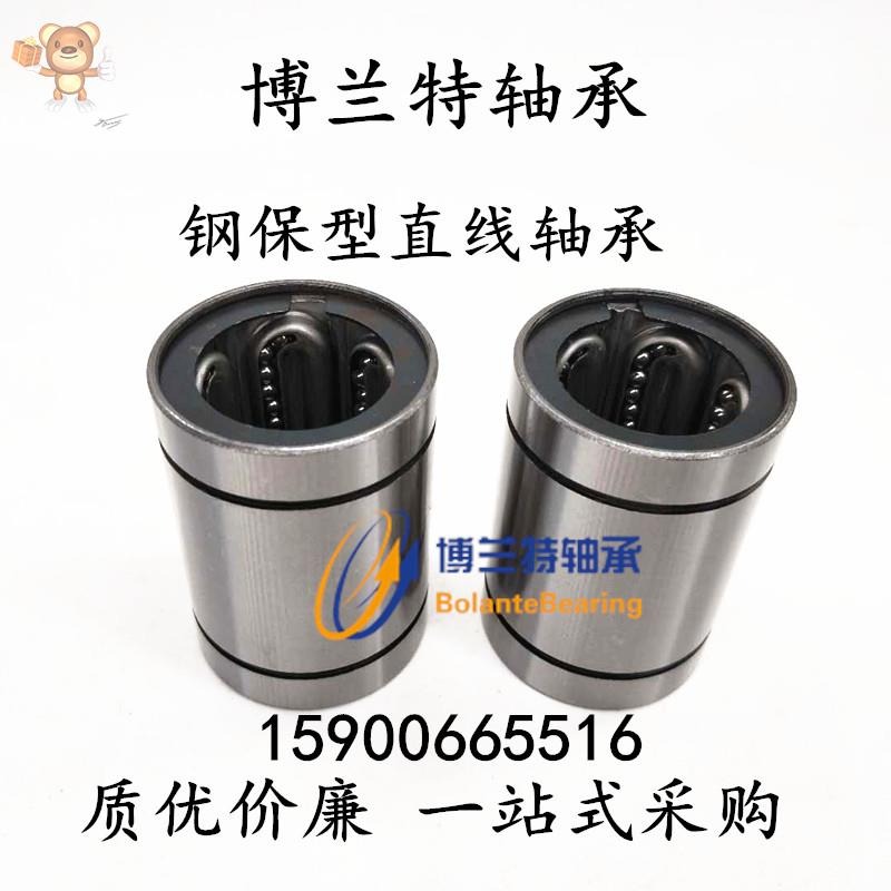 方法蘭鋼保直線軸承lmk10 12 16 20 25 30 35 40uu耐高溫ga保持架-細節圖3