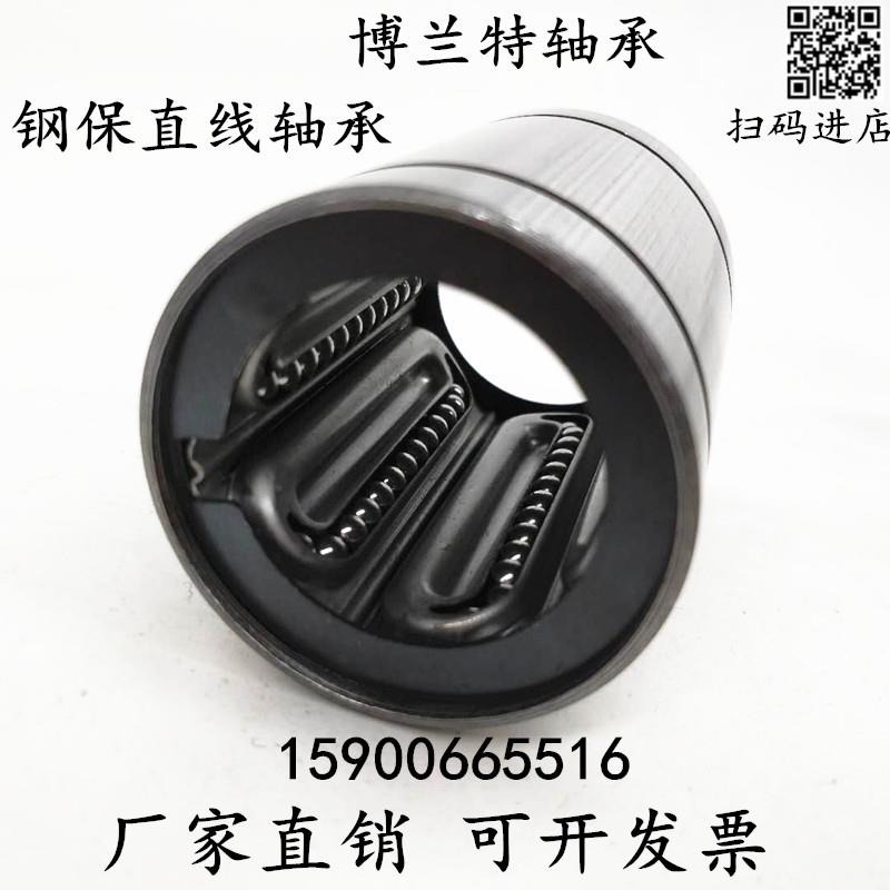 方法蘭鋼保直線軸承lmk10 12 16 20 25 30 35 40uu耐高溫ga保持架-細節圖5