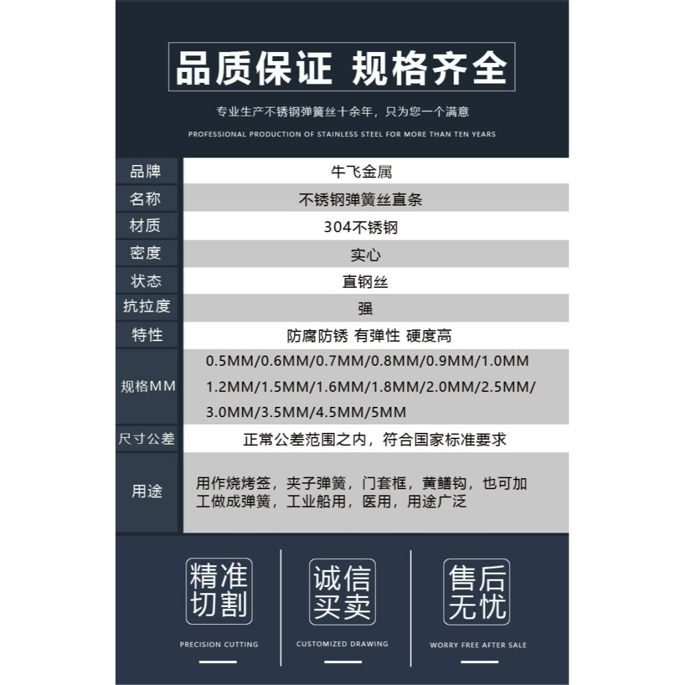 304不銹鋼彈簧絲壓力彈性硬鋼絲直條魚鉤可折彎加工焊接0.2-5mm-細節圖8