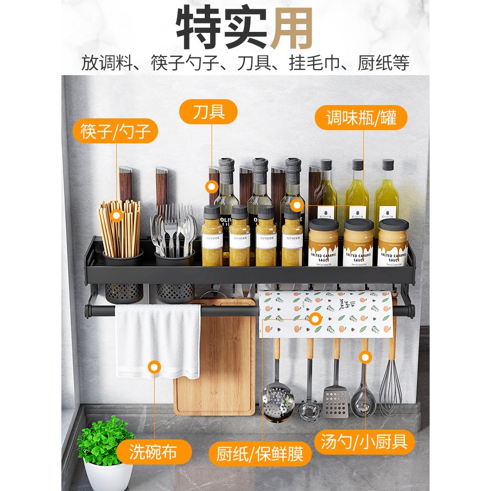 免打孔廚房收納置物架壁掛式調味料用品筷子刀架家用墻上大全掛架-細節圖3