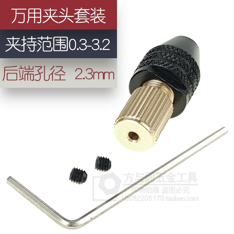 萬用夾頭小電磨高精度夾頭多功能diy中間軸電鉆電磨鉆夾頭-細節圖7