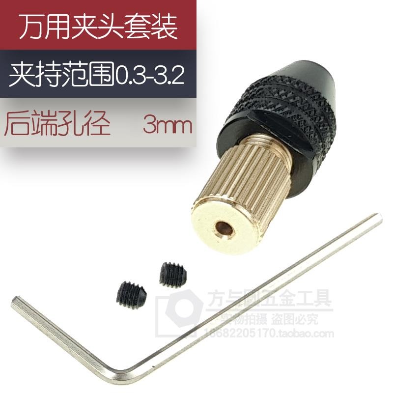 萬用夾頭小電磨高精度夾頭多功能diy中間軸電鉆電磨鉆夾頭-細節圖10