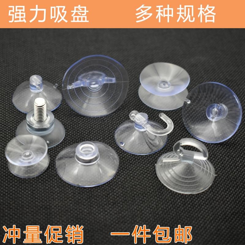 強力透明真空吸盤橡膠玻璃吸盤帶孔可穿繩子娃娃配件花車裝飾配件-細節圖2