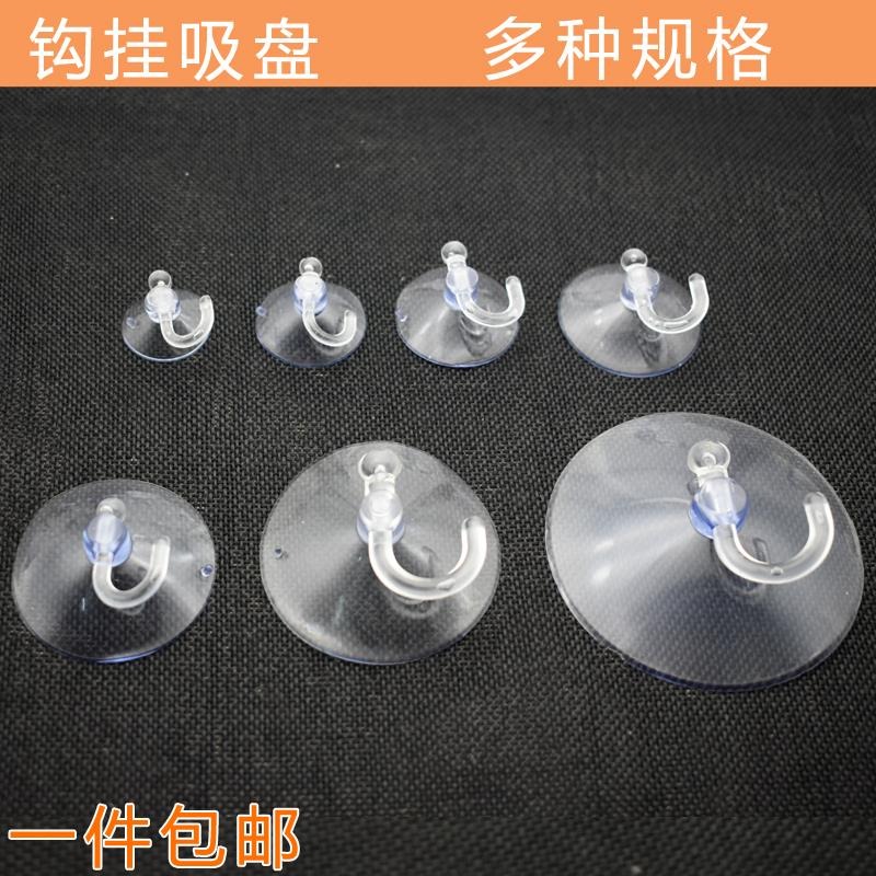 強力透明真空吸盤橡膠玻璃吸盤帶孔可穿繩子娃娃配件花車裝飾配件-細節圖4