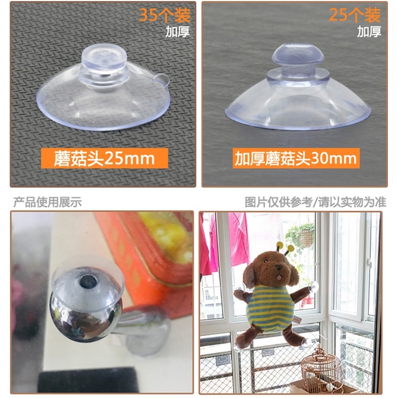 強力透明真空吸盤橡膠玻璃吸盤帶孔可穿繩子娃娃配件花車裝飾配件-細節圖8