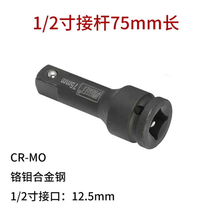 1＼/2大飛小風炮接桿電動扳手套筒連接桿氣動加力桿重型加長桿彎桿-細節圖10