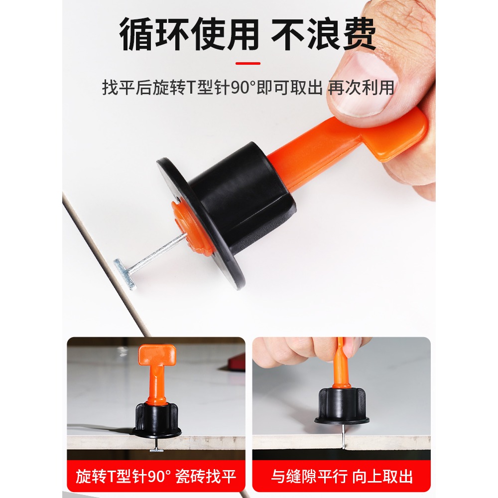 磁磚瓷磚卡扣固定底座縫隙調節調平塑料拉平貼墻磚卡子工具-細節圖4