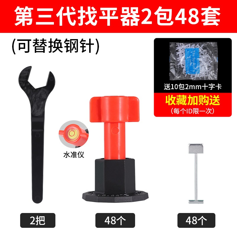 磁磚瓷磚卡扣固定底座縫隙調節調平塑料拉平貼墻磚卡子工具-細節圖7