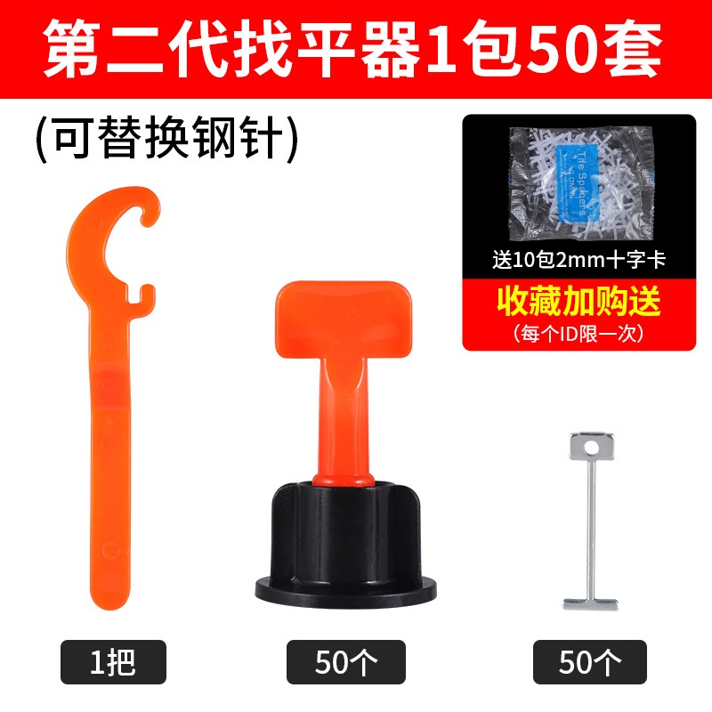磁磚瓷磚卡扣固定底座縫隙調節調平塑料拉平貼墻磚卡子工具-細節圖8