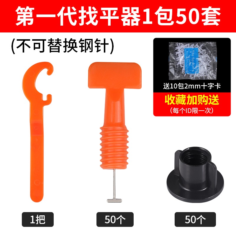 磁磚瓷磚卡扣固定底座縫隙調節調平塑料拉平貼墻磚卡子工具-細節圖9
