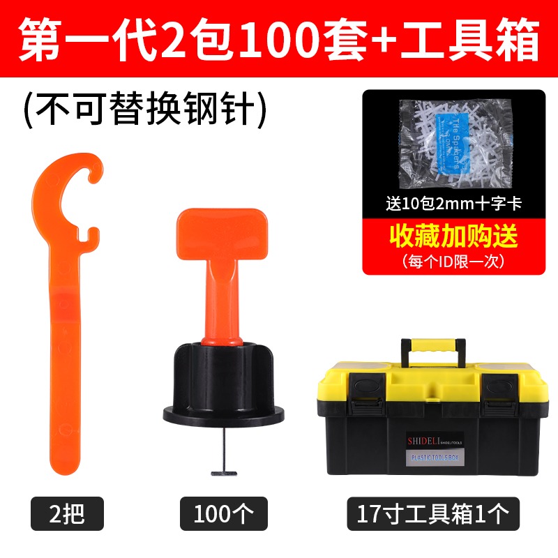 磁磚瓷磚卡扣固定底座縫隙調節調平塑料拉平貼墻磚卡子工具-細節圖10