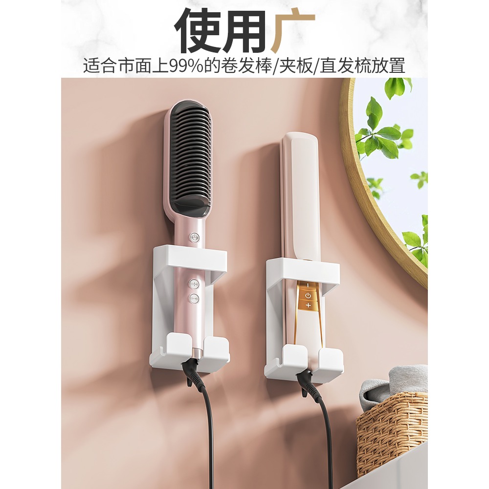 梳子夾板直發夾直發梳直板夾卷發棒器收納置物架盒浴室衛生間壁掛-細節圖2