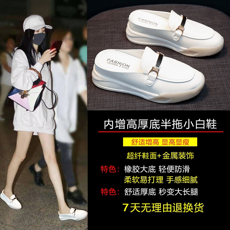 內增高半拖鞋2021年新款包頭涼鞋小白厚底涼拖外穿增高女鞋子夏季-細節圖3