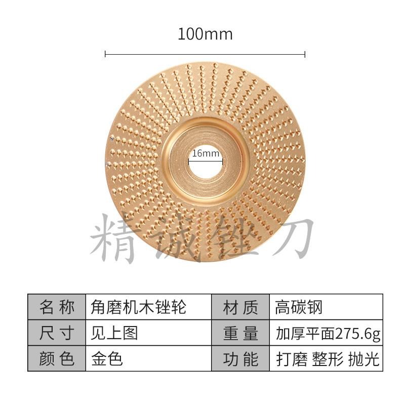 角磨機銼刀木工打磨塑型刺盤圓磨輪修磨刀拋光輪茶盤木銼根雕打磨-細節圖2
