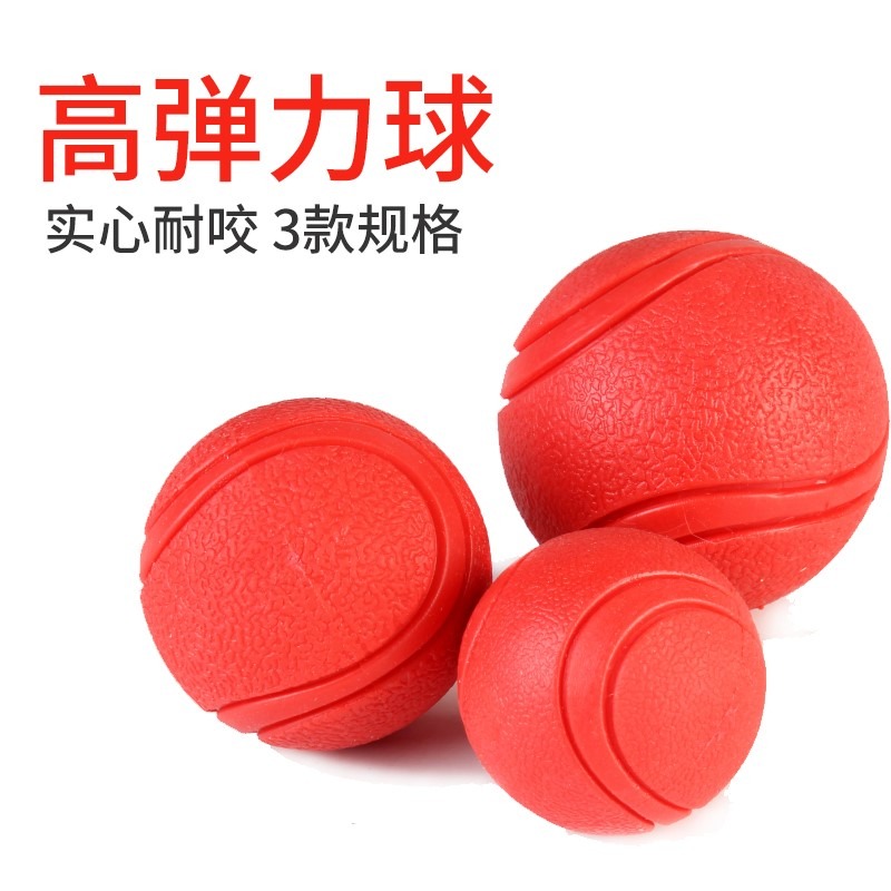 馬犬訓練球橡膠球實心彈力球磨牙球狗玩具自己玩寵物球耐咬球-細節圖2