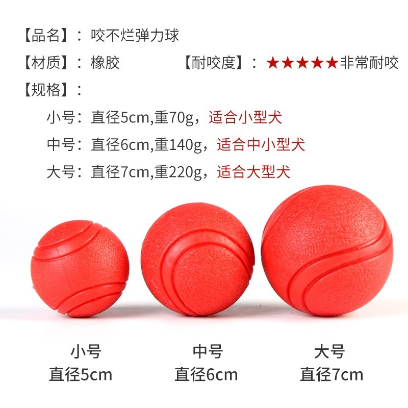 馬犬訓練球橡膠球實心彈力球磨牙球狗玩具自己玩寵物球耐咬球-細節圖4