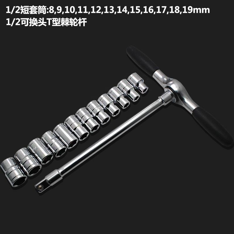 可換頭t型套筒扳手套裝 丁字l型加長外六角套管 五金手動工具-細節圖5