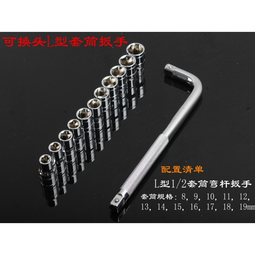 可換頭t型套筒扳手套裝 丁字l型加長外六角套管 五金手動工具-細節圖8
