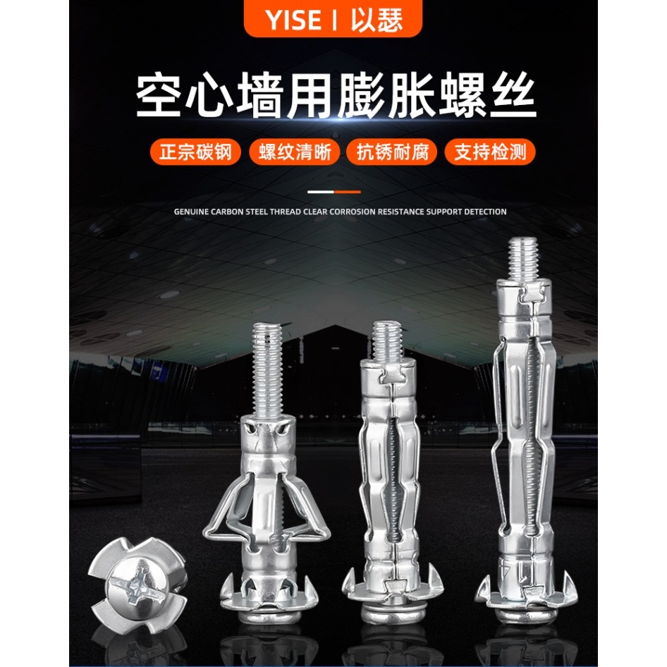 膨脹螺絲安裝神器固定萬能空心磚石膏板膨脹管飛機型中空壁虎管-細節圖6