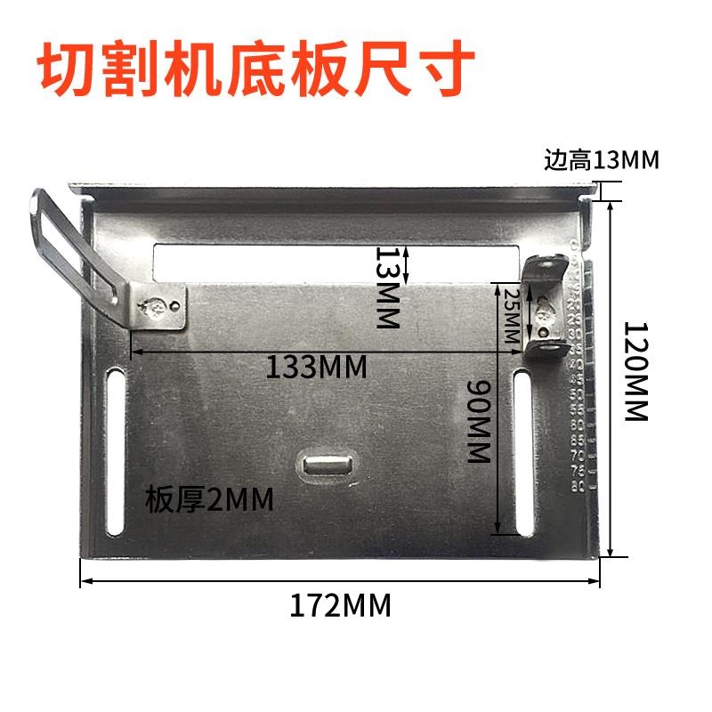 石材切割機底板開槽機底板切割機雲石機加厚底板電動工具配件-細節圖2