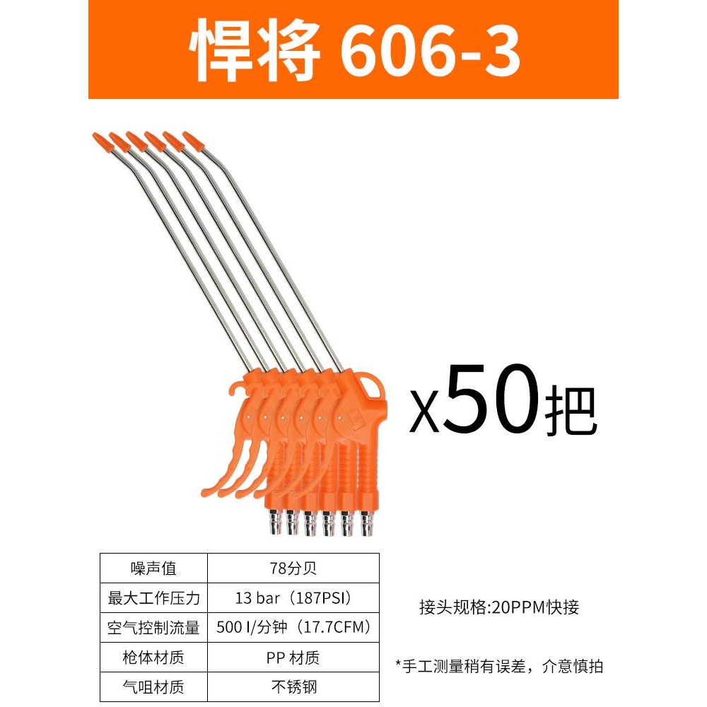 悍將吹塵槍三宇吹風槍山耐斯氣槍氣動除塵槍h-606帶接頭-細節圖6