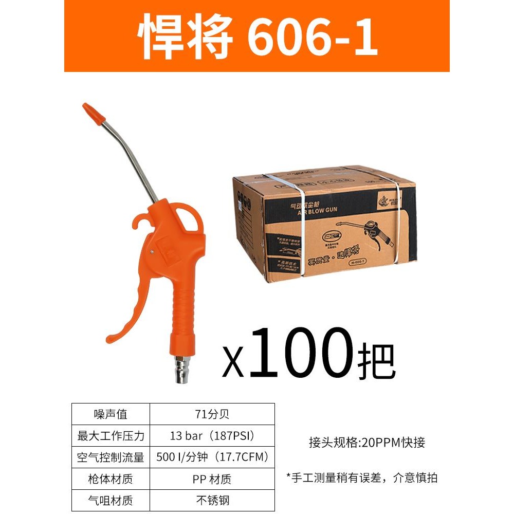 悍將吹塵槍三宇吹風槍山耐斯氣槍氣動除塵槍h-606帶接頭-細節圖9