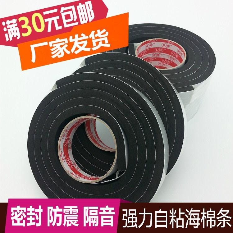 移動門膠條保暖門縫寬1/1.5/2/2.5/3cm海綿條密封條 門底冷庫發泡-細節圖2